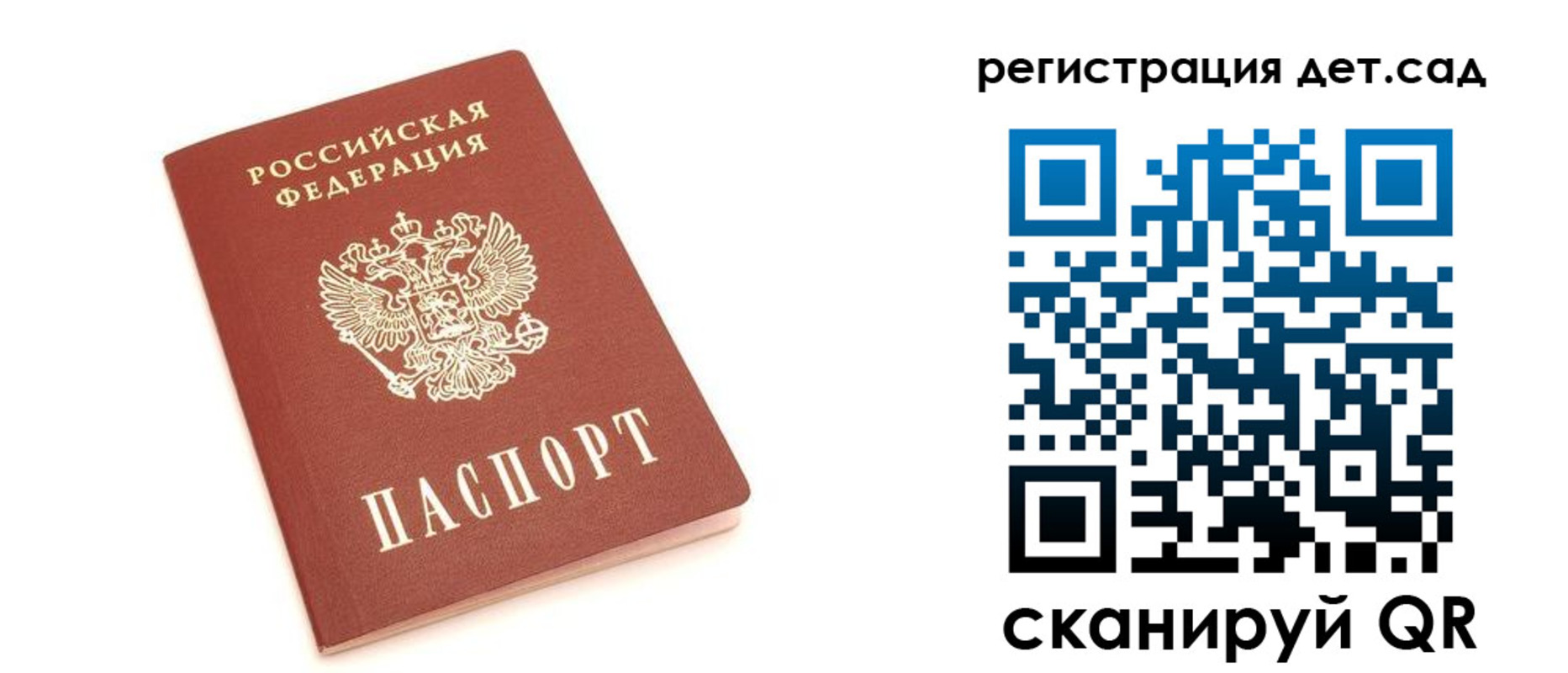 временная регистрация купить в Курганской области